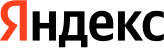 Яндекс